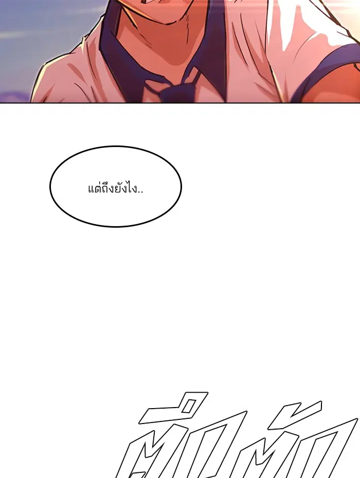 Random Chat ตอนที่ 72 หน้า 126