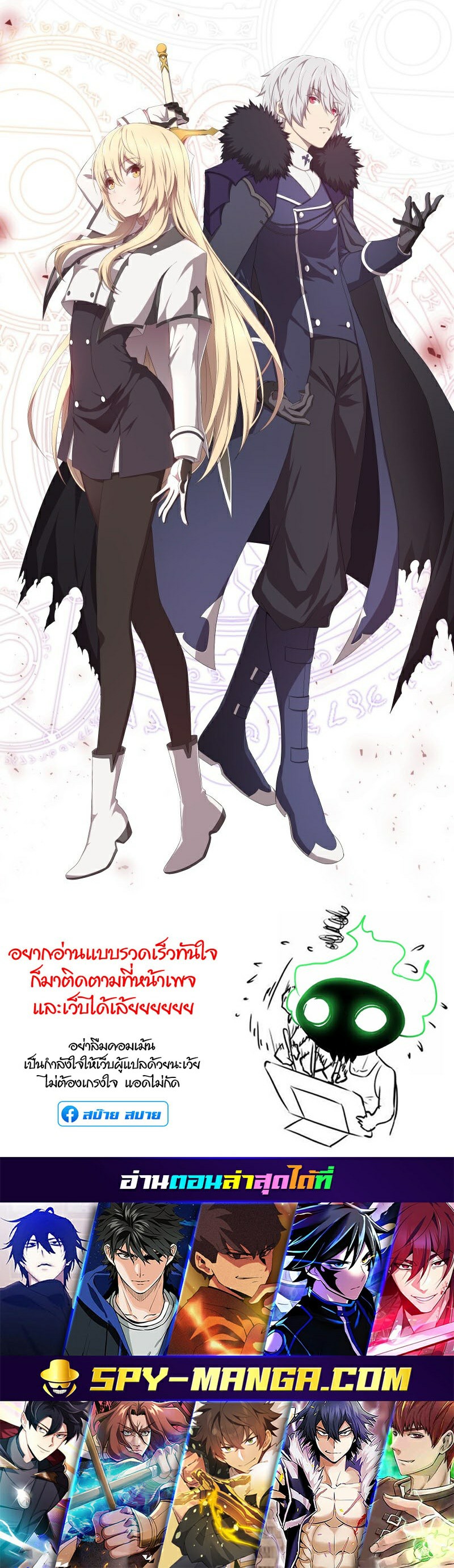 Retired Demon King จอมมารผู้ปลดเกษียณ ตอนที่ 4 หน้า 37