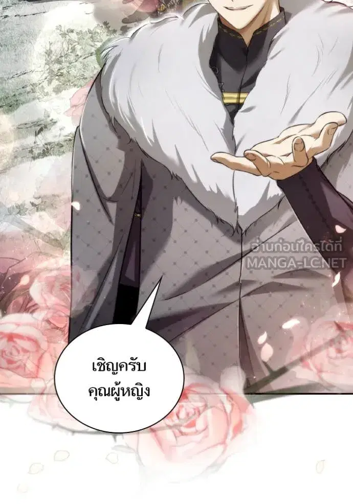 I Am the Queen in This Life ตอนที่ 165 หน้า 36