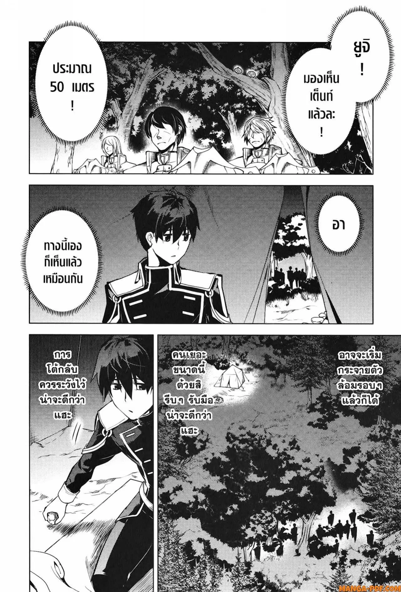 Tensei Kenja no Isekai Life ตอนที่ 63 หน้า 56
