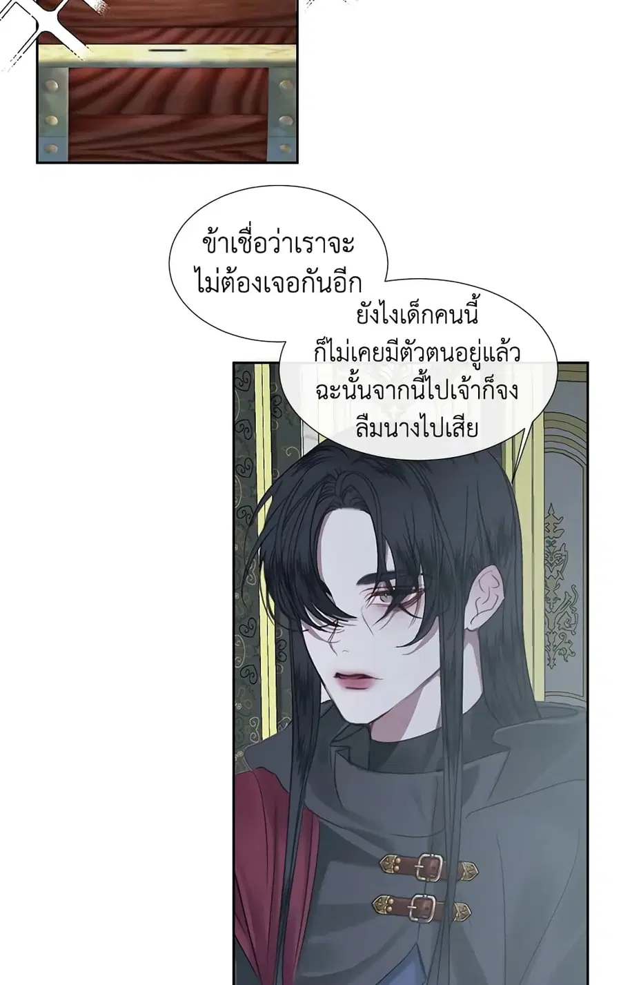 Becoming The Villain’s Family ตอนที่ 6 หน้า 17