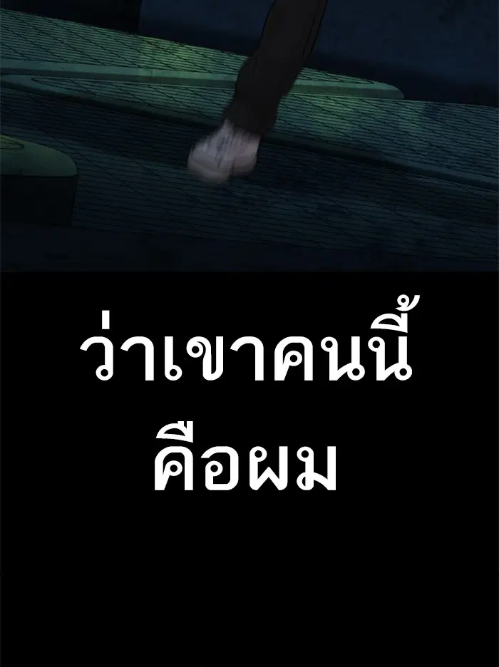 How to Fight ตอนที่ 99 หน้า 22