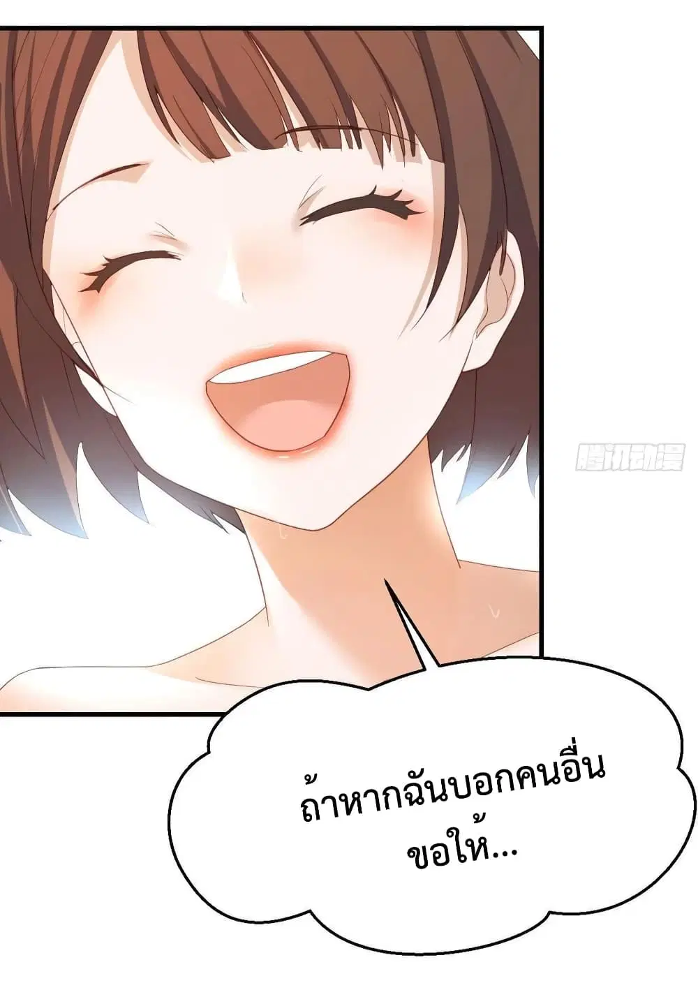 My Twin Girlfriends Loves Me So Much ตอนที่ 145 หน้า 30