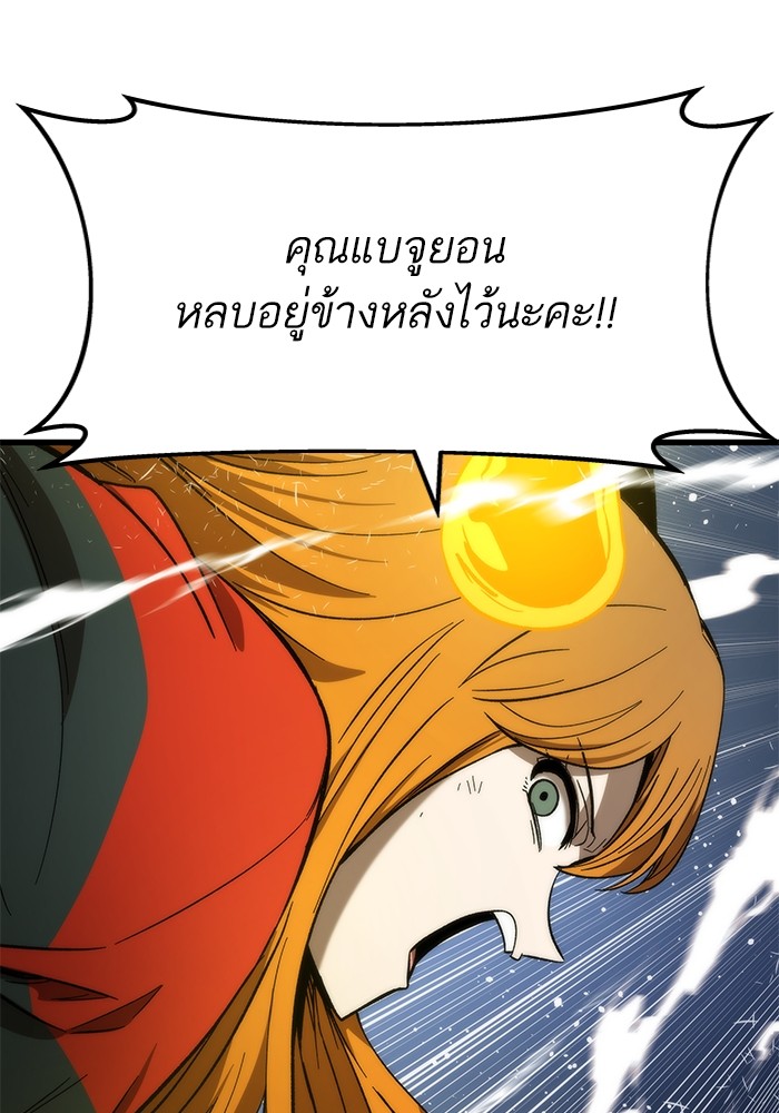 Ultra Alter แอ็กรองสตรองโคตร ตอนที่ 63 หน้า 11