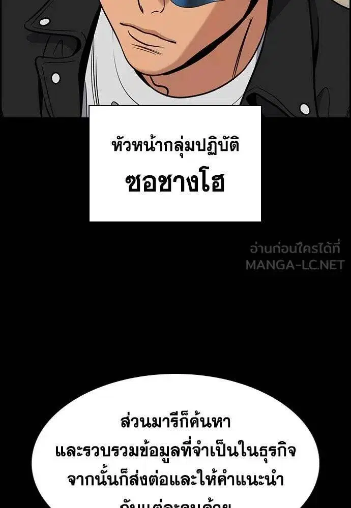 True Education ตอนที่ 186 หน้า 31