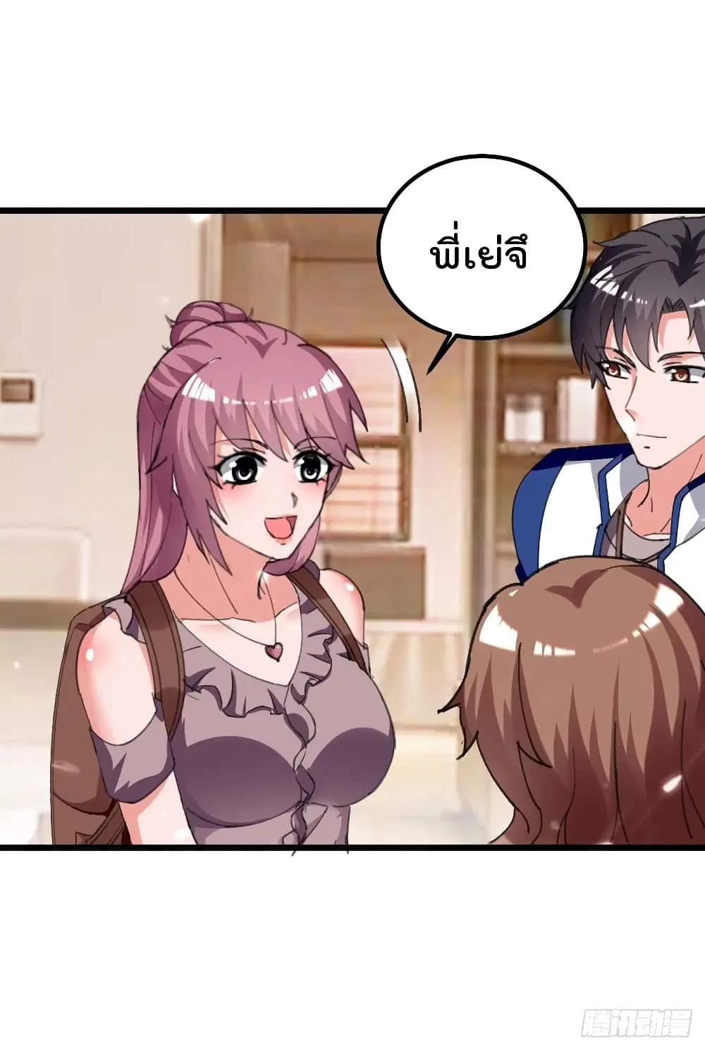 Rebirth Abandoned Less Return ตอนที่ 212 หน้า 20
