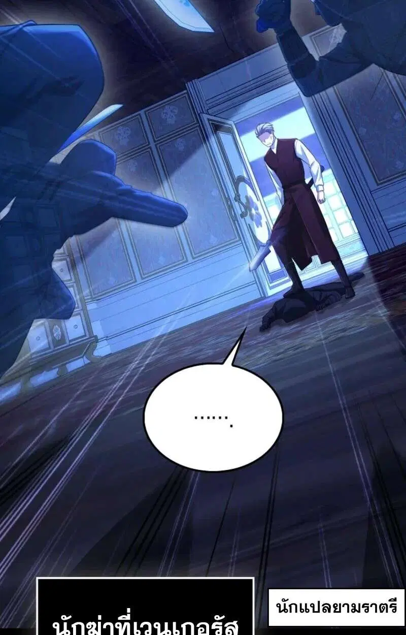 Mightiest Melee Magician สุดยอดจอมเวทย์สายประชิด ตอนที่ 59 หน้า 68