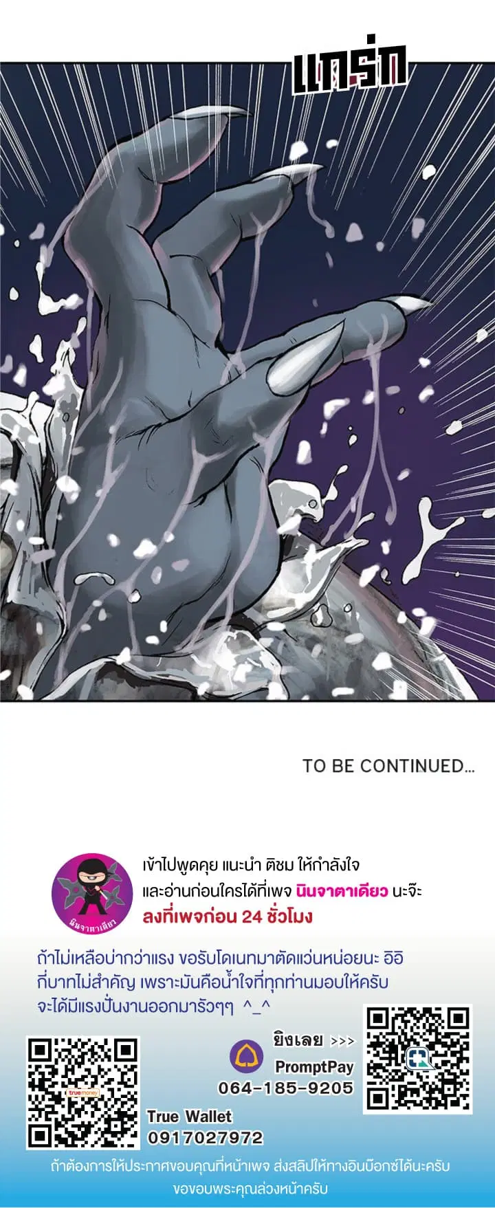 Leviathan ตอนที่ 7 หน้า 26