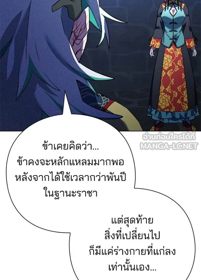 Night of the Ogre ตอนที่ 84 หน้า 56