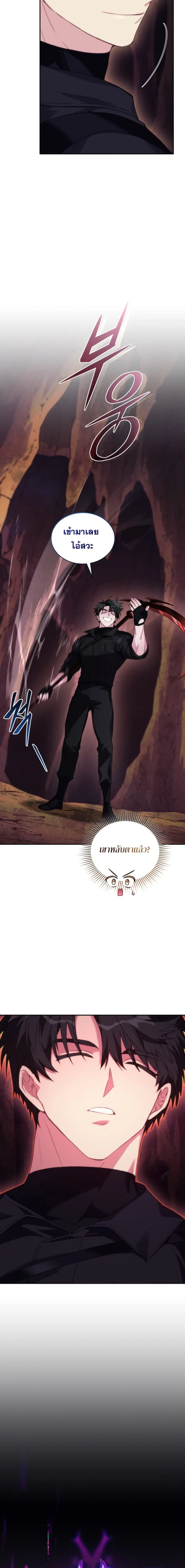 I Stole the Number One Ranker’s Soul ฉันขโมยวิญญาณของแรงเกอร์อันดับ 1 ตอนที่ 58 หน้า 15