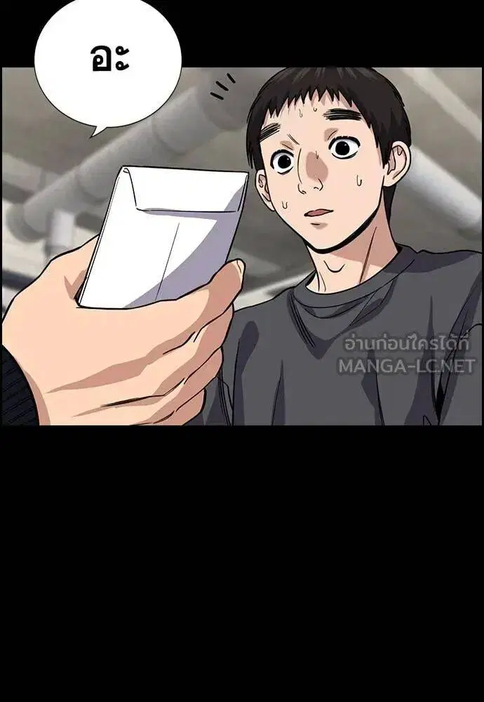 True Education ตอนที่ 218 หน้า 36