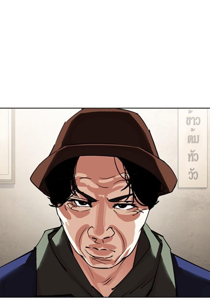 Lookism ตอนที่ 430 หน้า 156