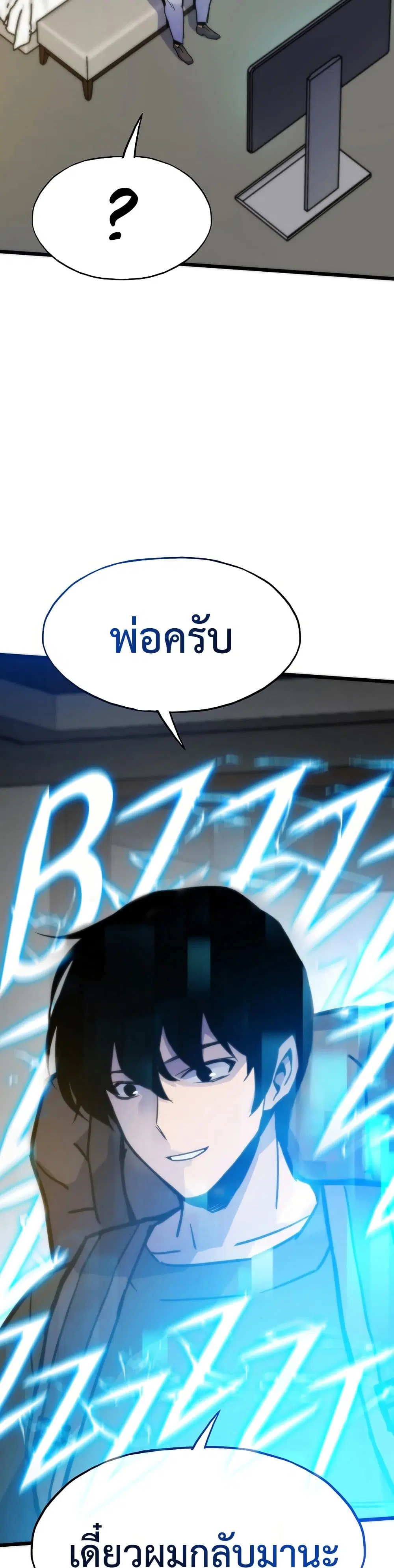 Past Life Returner ตอนที่ 67 หน้า 46