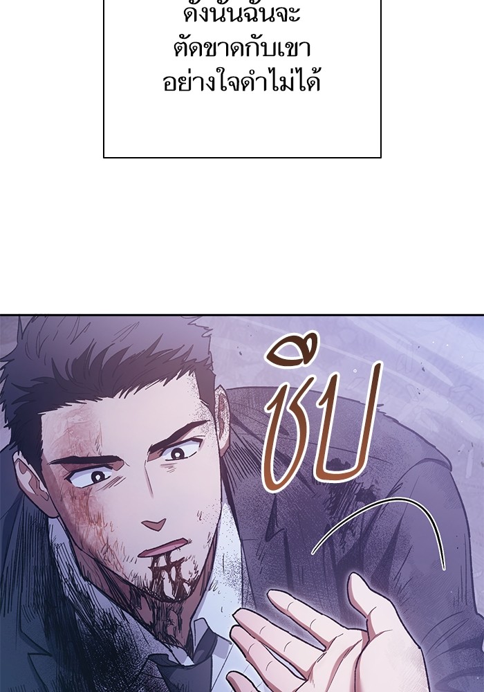 My S-Class Hunters (The S-Classes That I Raised) ตอนที่ 128 หน้า 65