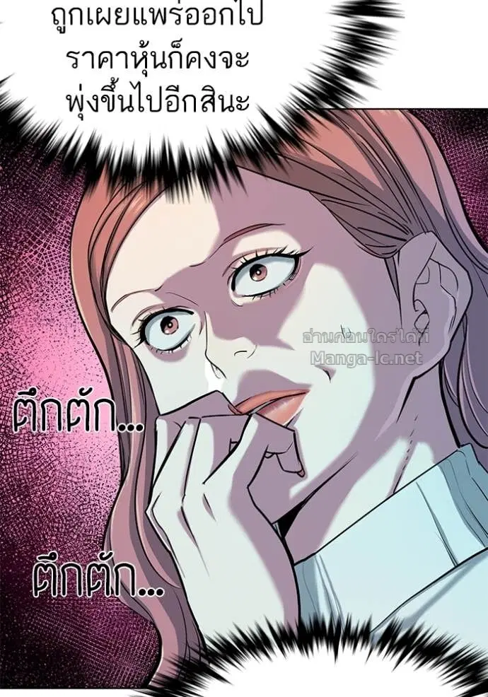 Reborn Rich ตอนที่ 106 หน้า 23