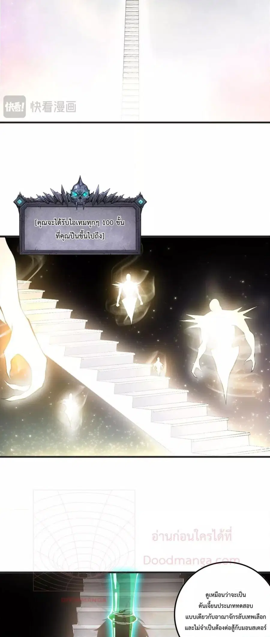 Necromancer King of The Scourge ตอนที่ 150 หน้า 25
