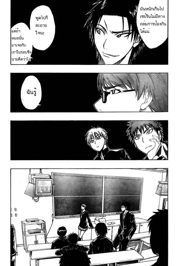 Kuroko no Basuke ตอนที่ 18 หน้า 15