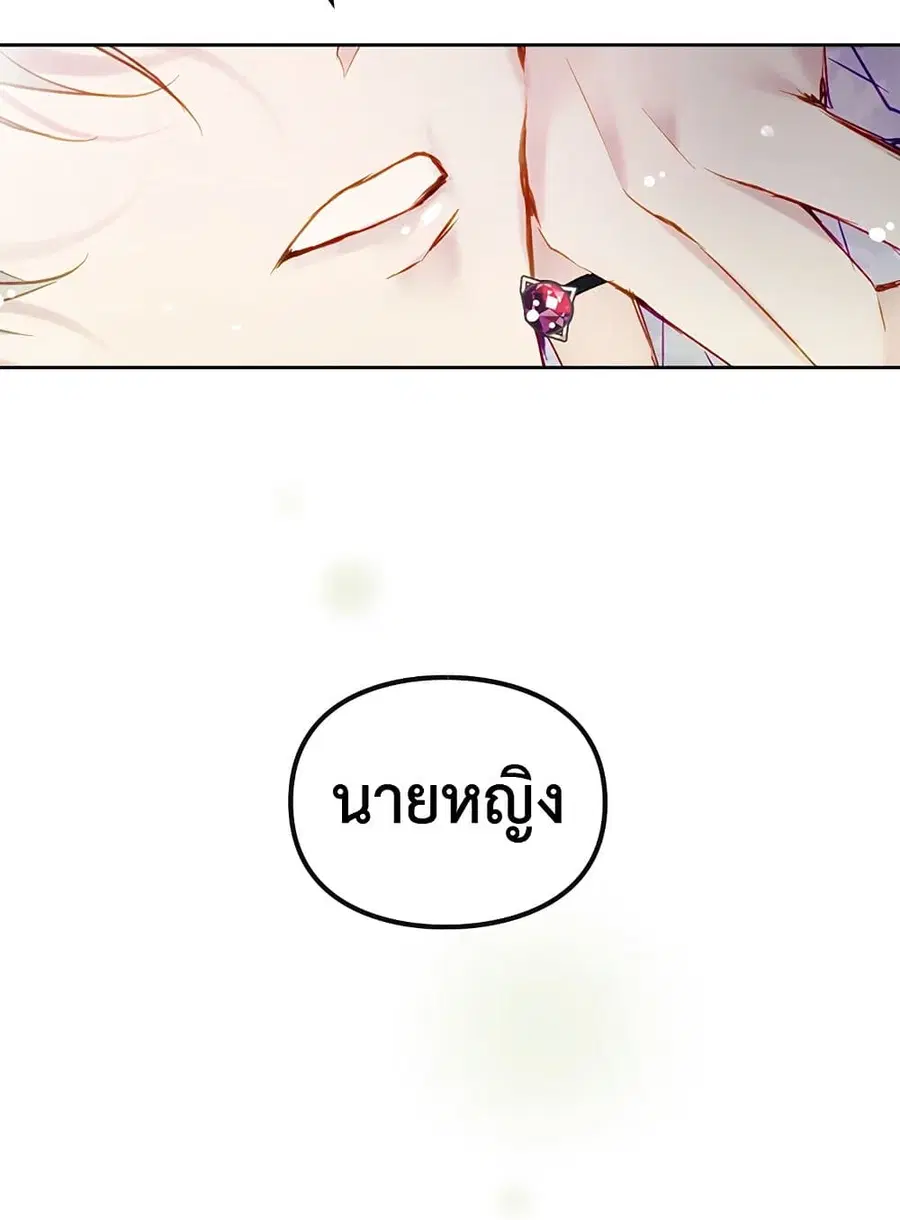 Death Is The Only Ending For The Villainess ตอนที่ 97 หน้า 50
