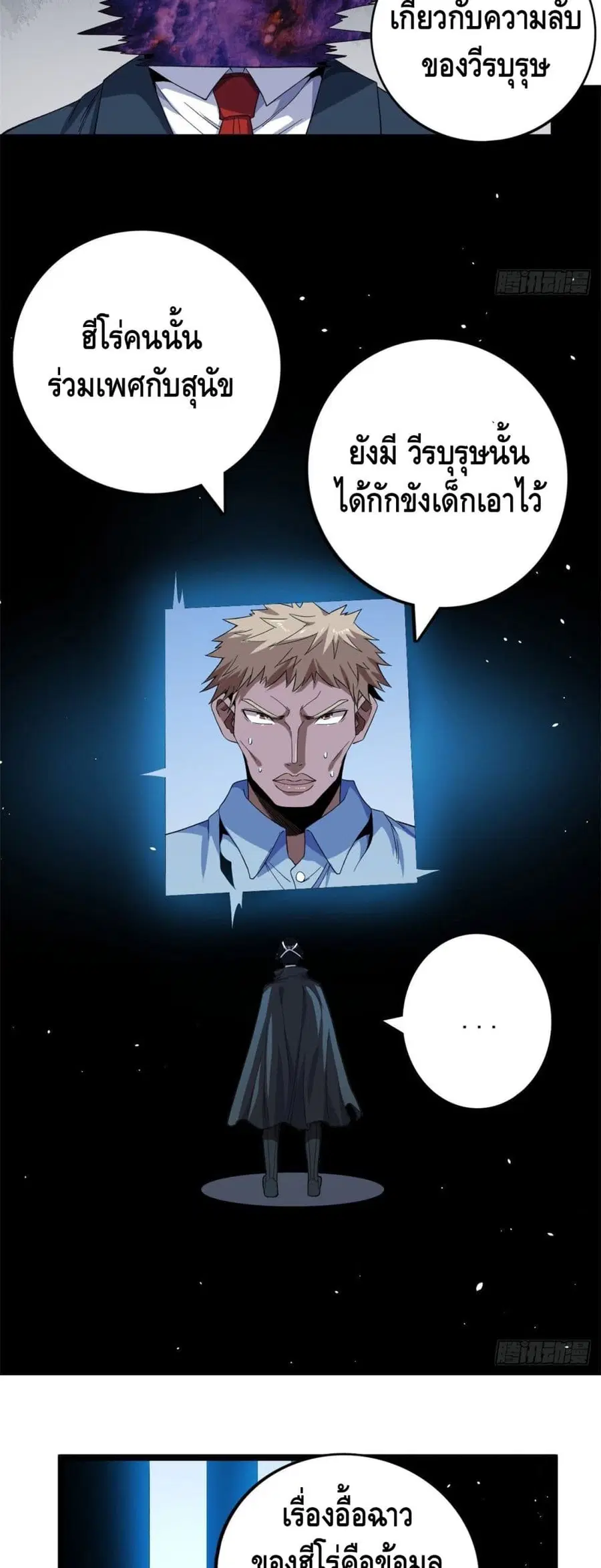 I Have 999 Skills ตอนที่ 31 หน้า 17