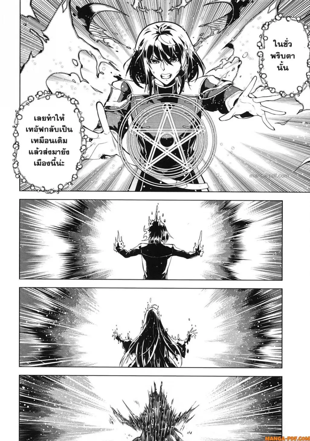 Tensei Kenja no Isekai Life ตอนที่ 73 หน้า 40