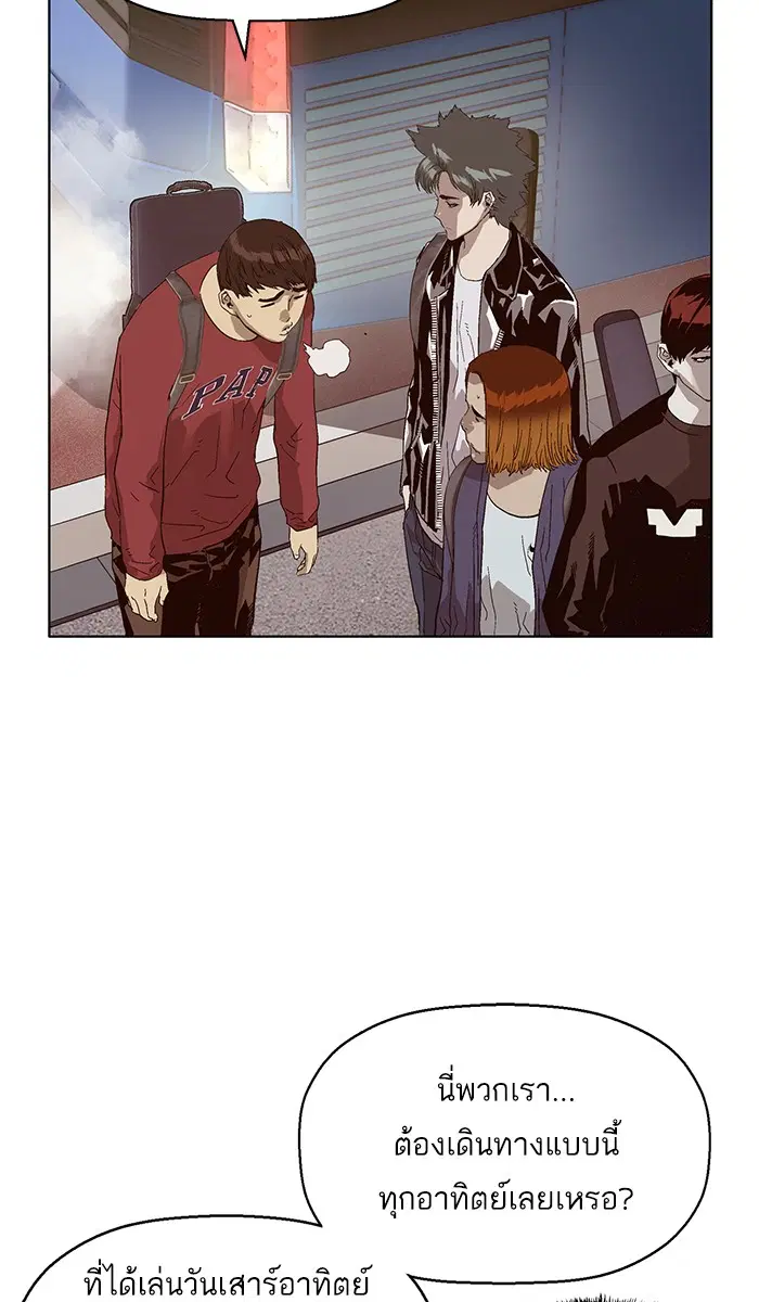Weak Hero ตอนที่ 140 หน้า 15