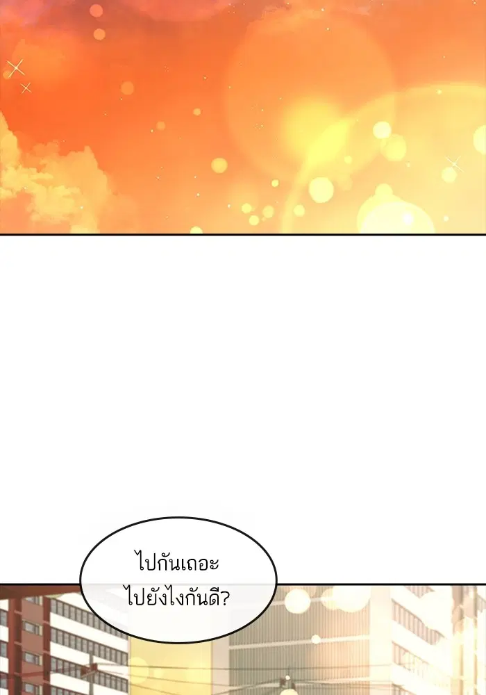 Random Chat ตอนที่ 300 หน้า 37