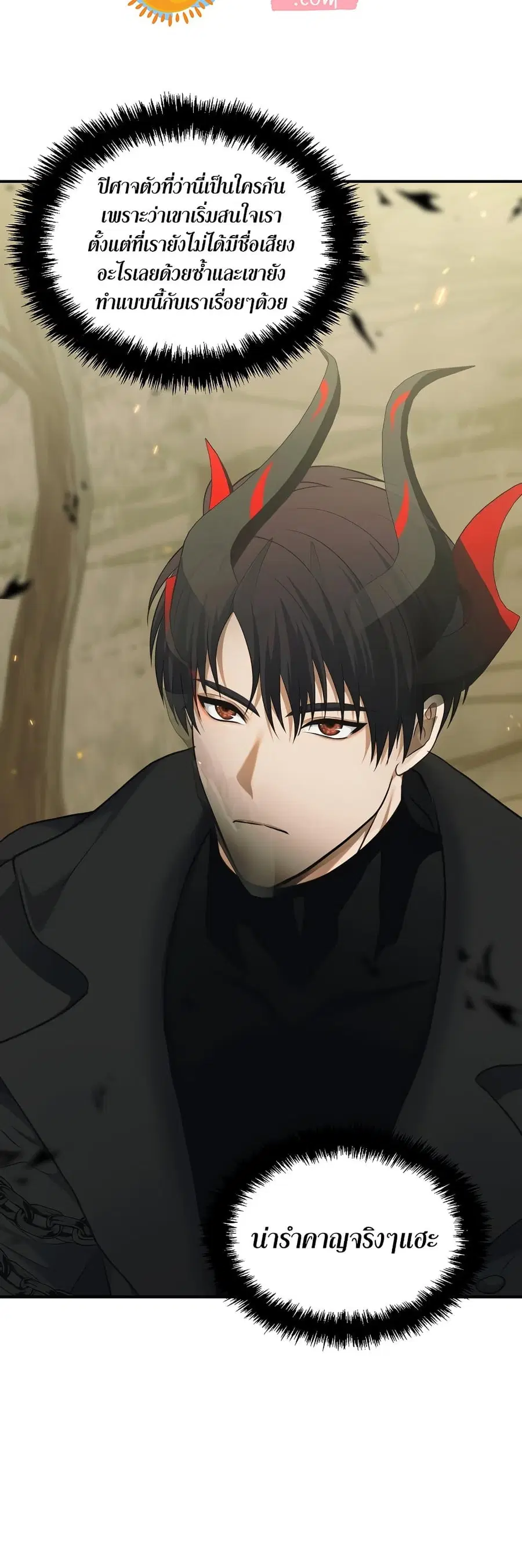 Ranker Who Lives A Second Time ตอนที่ 121 หน้า 40