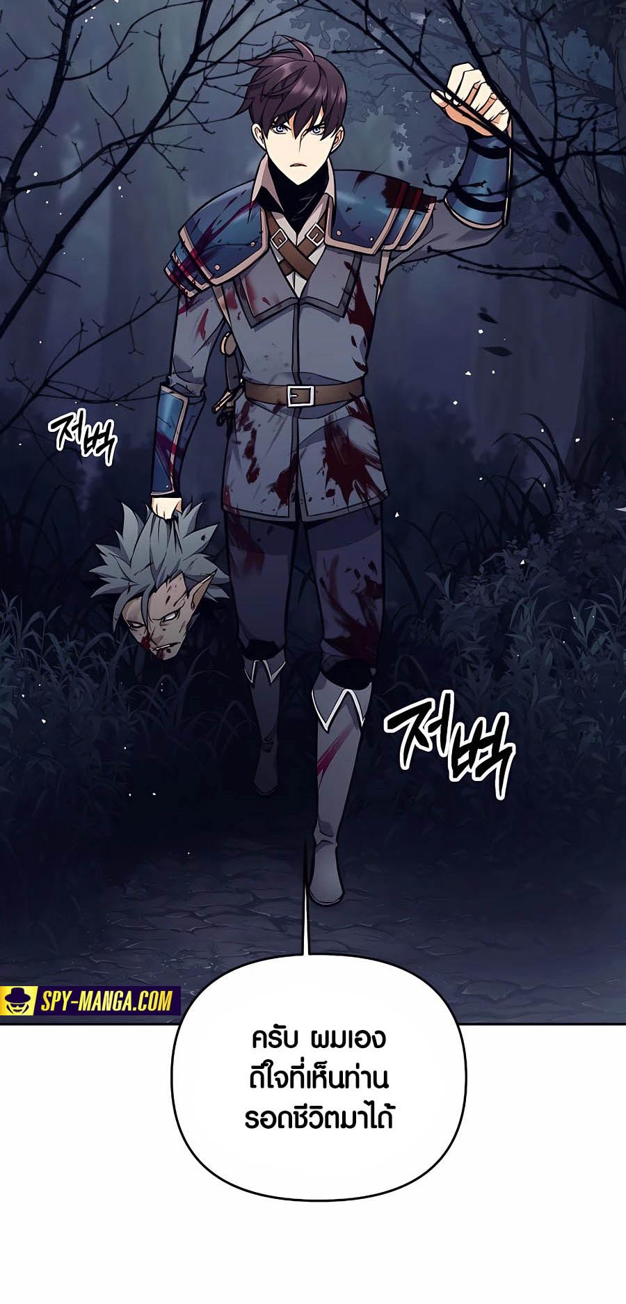 Trash of A Dark Fantasy ผมกลายเป็นตัวละครในเกมแนวดาร์กแฟนตาซี ตอนที่ 6 หน้า 28