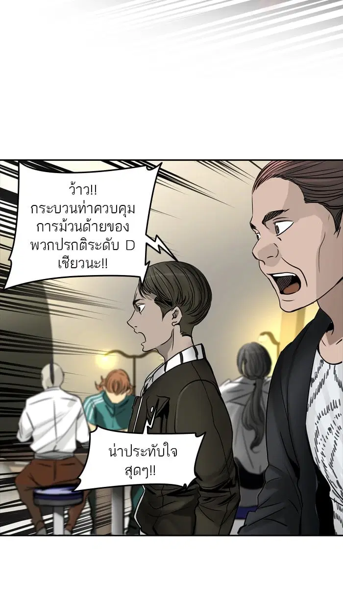 Tower of God ตอนที่ 301 หน้า 21