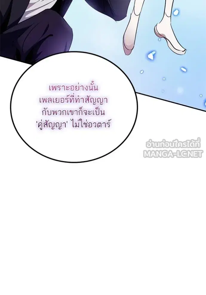 Return to Player ตอนที่ 194 หน้า 62