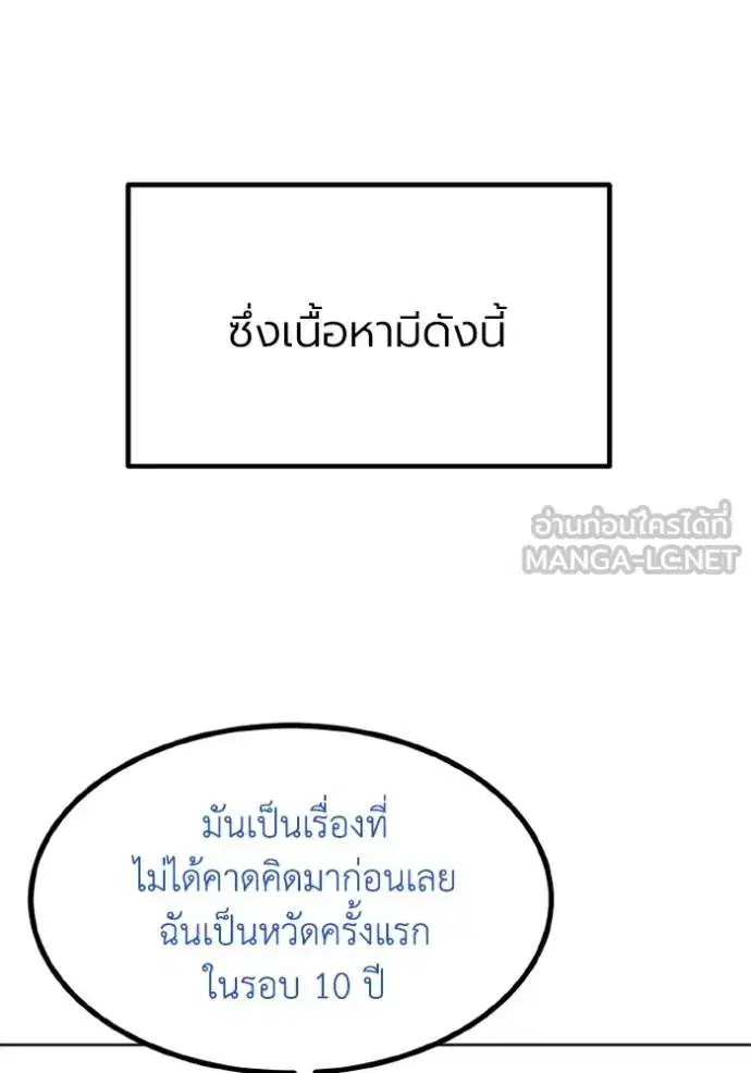 King of the Octagon ตอนที่ 153 หน้า 16