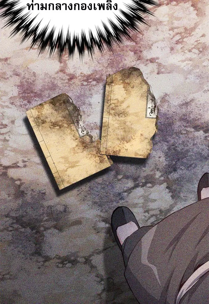 The Druid of Seoul Station ตอนที่ 143 หน้า 128