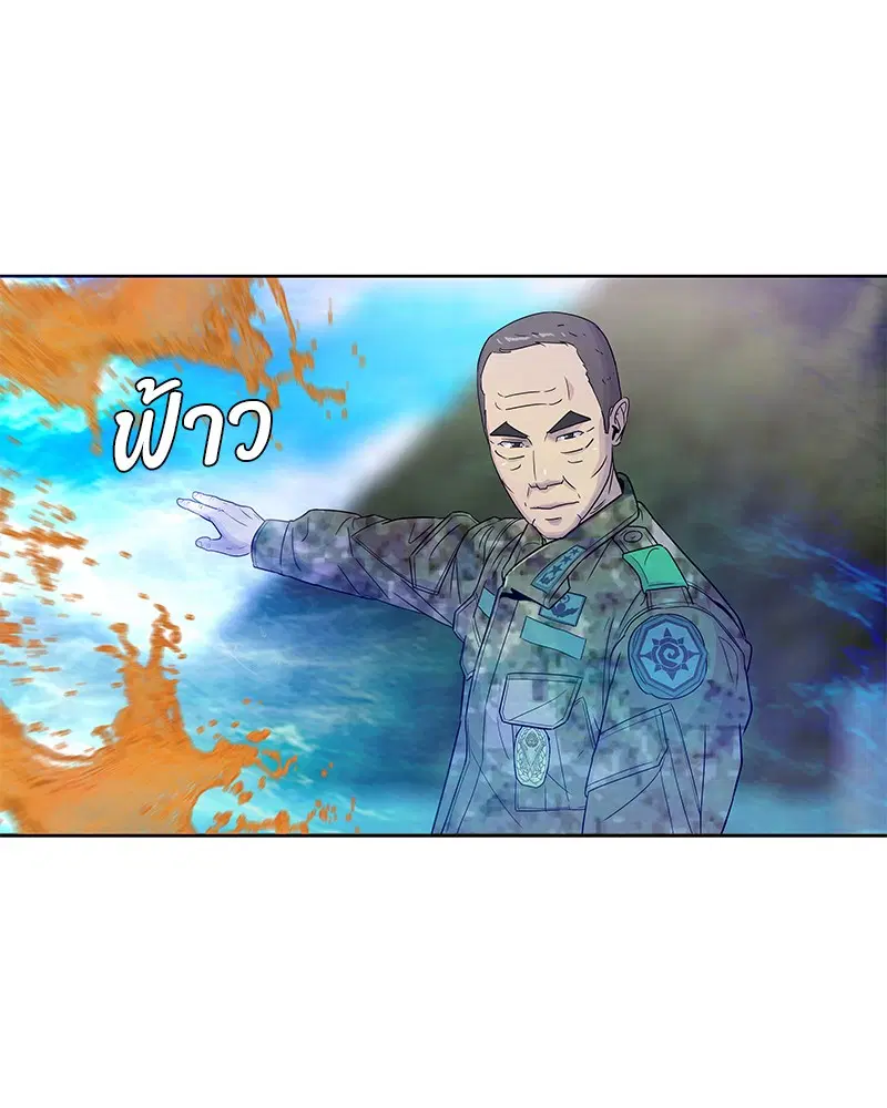 Kitchen Soldier ตอนที่ 82 หน้า 9