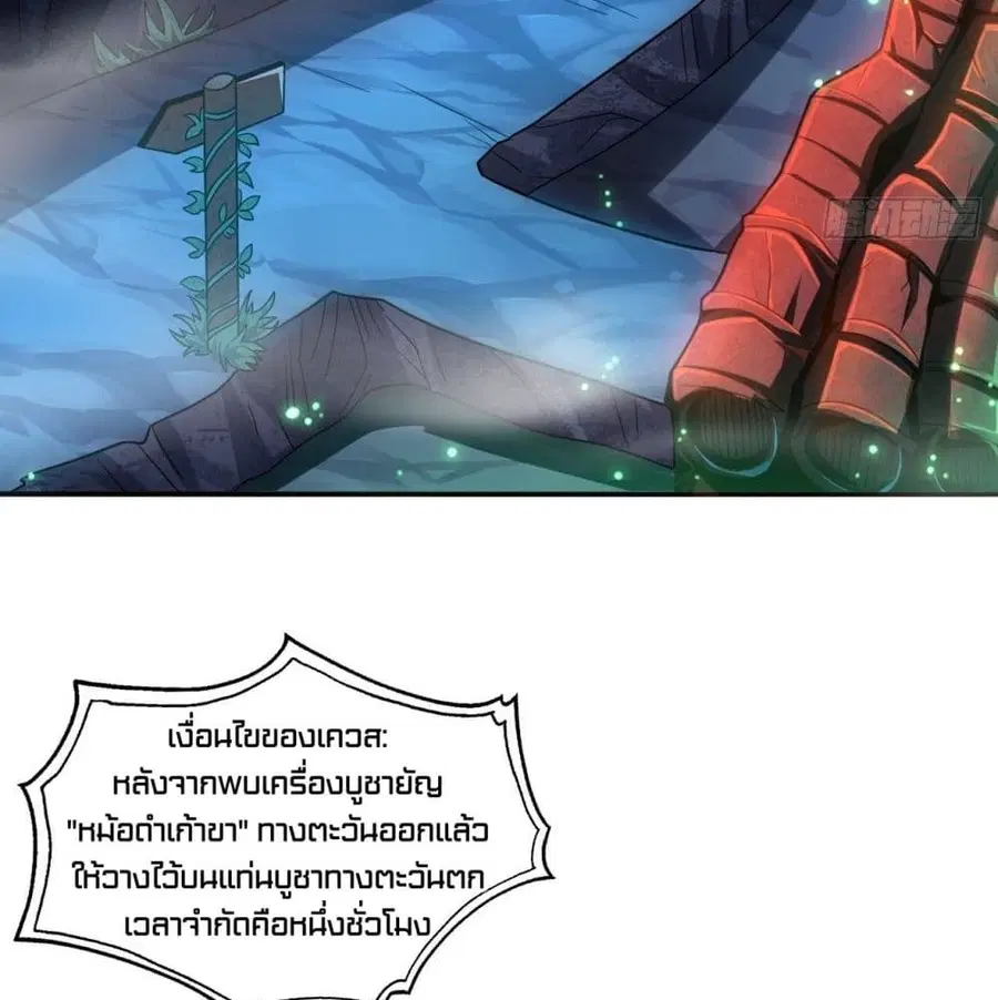 High Energy Strikes ตอนที่ 77 หน้า 20