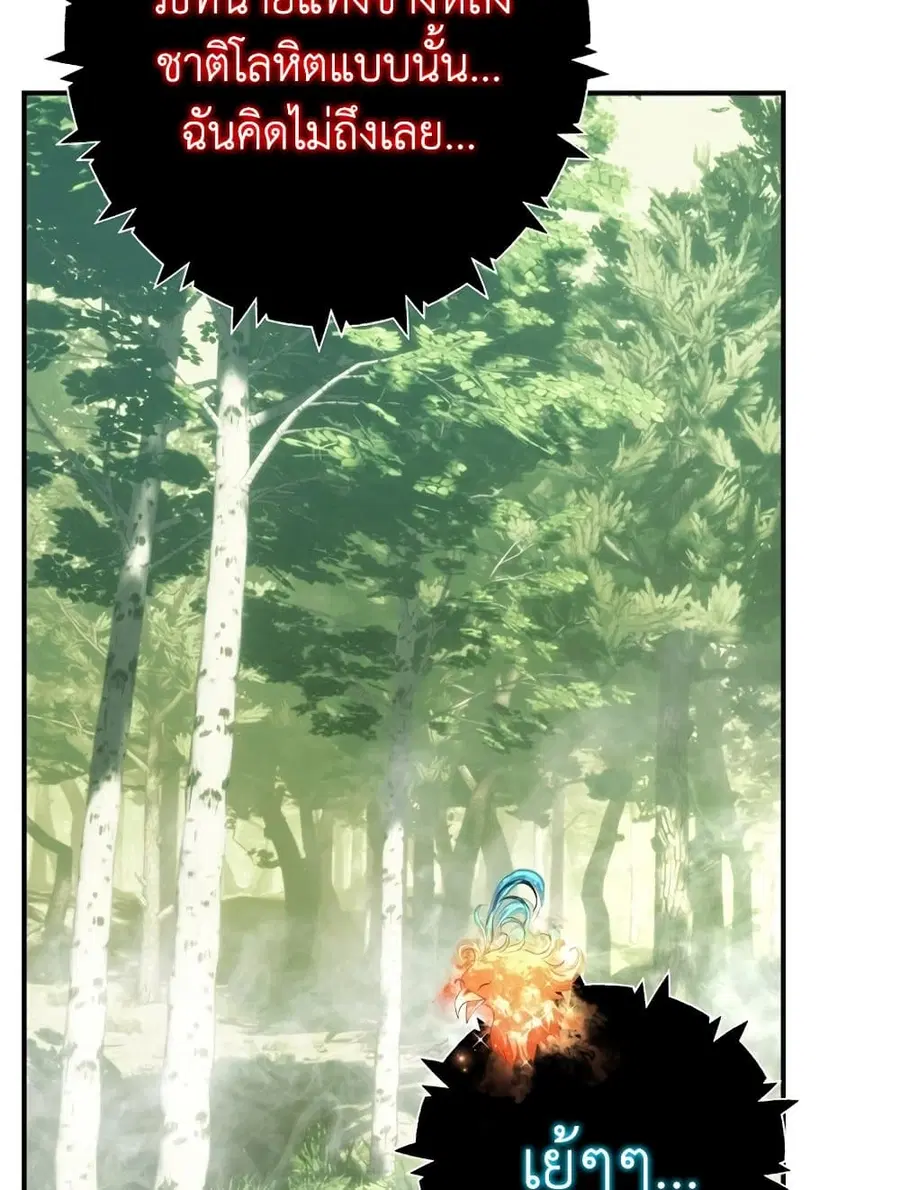Ranker Who Lives A Second Time ตอนที่ 183 หน้า 12