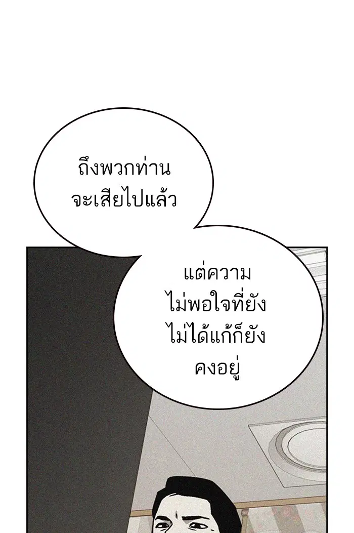 Study Group ตอนที่ 158 หน้า 84