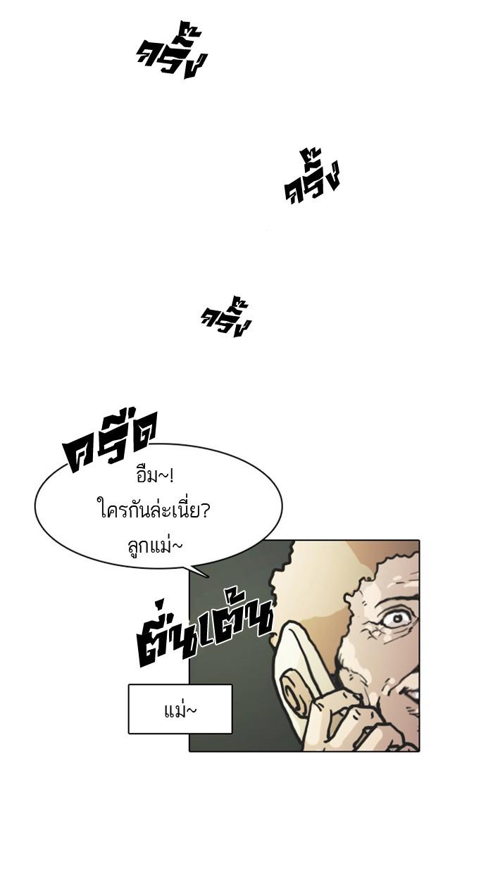 Lookism ตอนที่ 5 หน้า 41