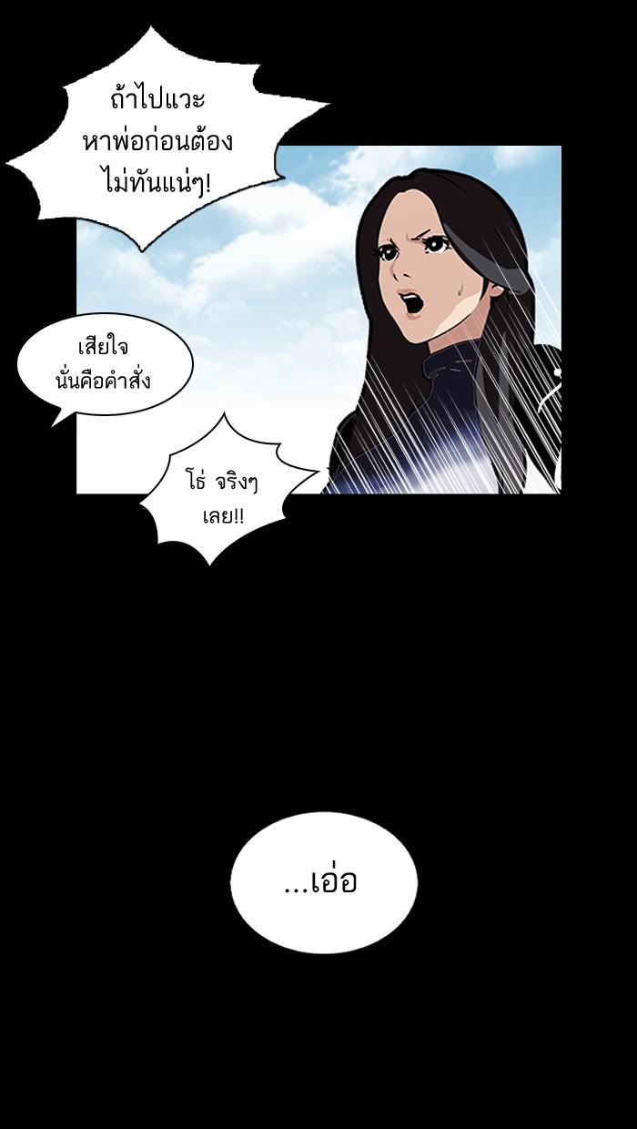 Lookism ตอนที่ 107 หน้า 44
