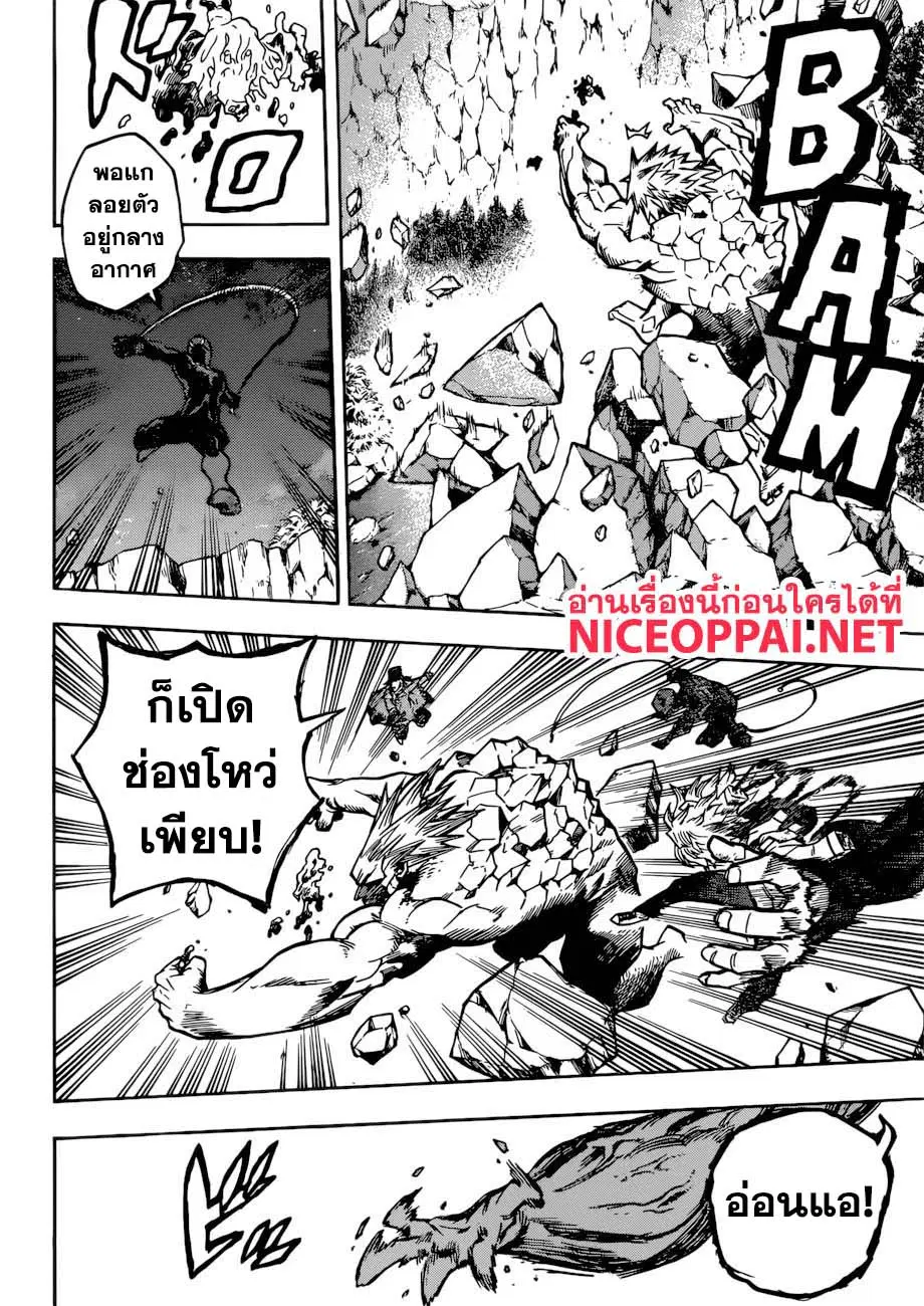 Boku no Hero Academia (My Hero Academia) ตอนที่ 222 หน้า 3