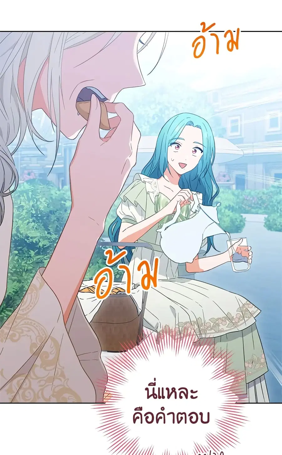 The Young Lady Is a Royal Chef ตอนที่ 93 หน้า 61