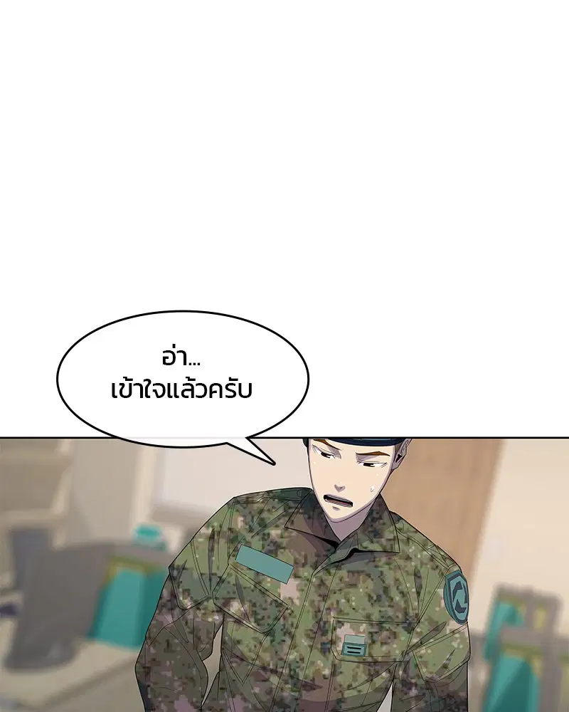 Kitchen Soldier ตอนที่ 130 หน้า 20