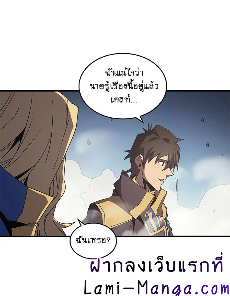 A Returner’s Magic Should Be Special ตอนที่ 112 หน้า 47