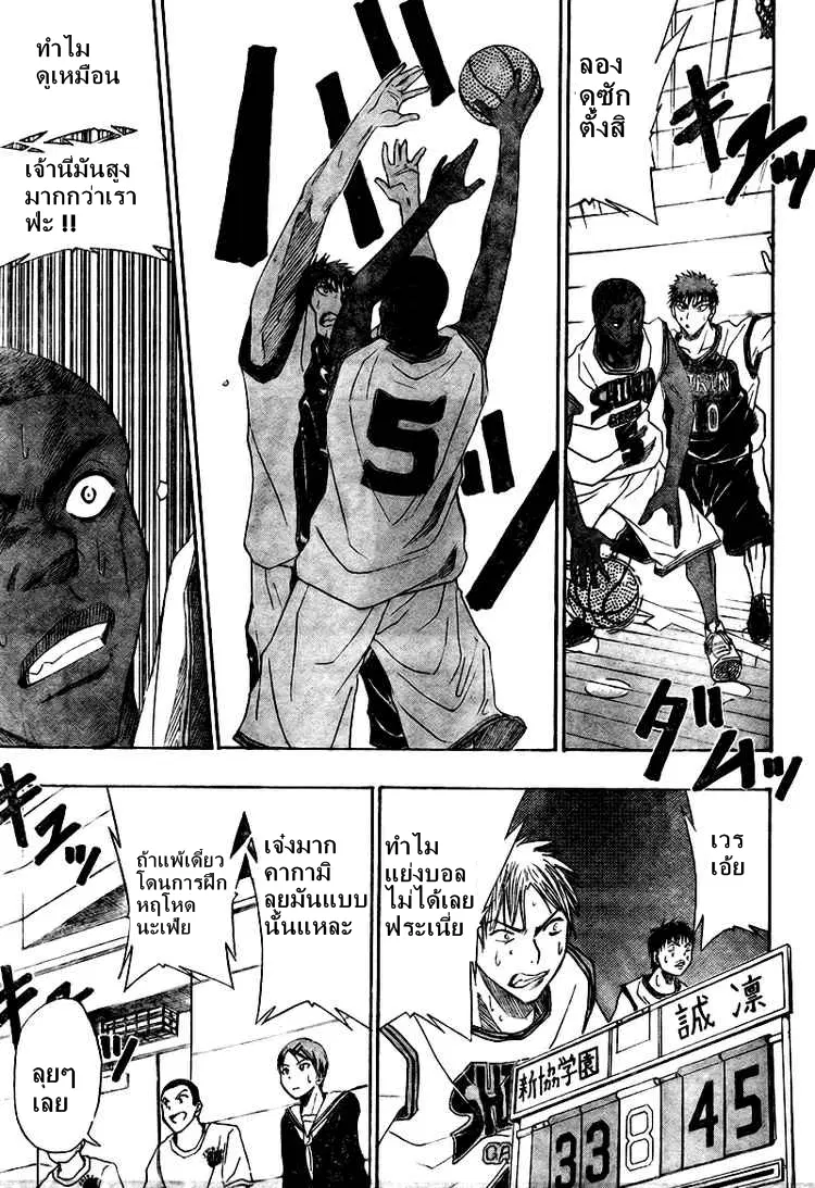 Kuroko no Basuke ตอนที่ 15 หน้า 15