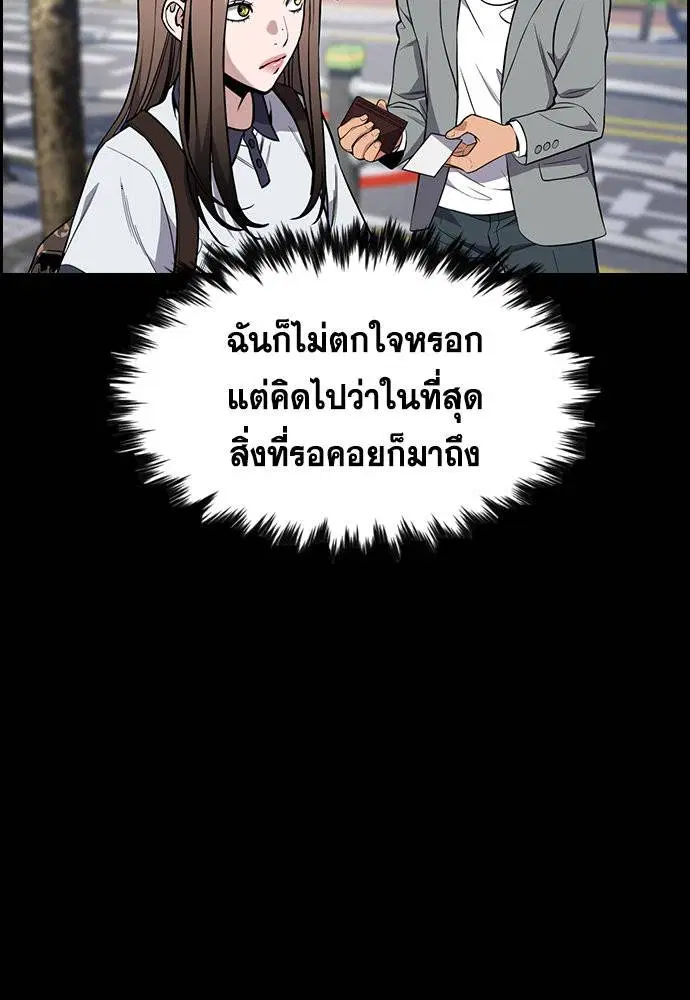 True Education ตอนที่ 116 หน้า 34