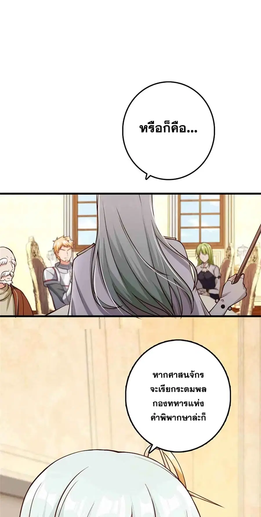 Release That Witch ตอนที่ 335 หน้า 7