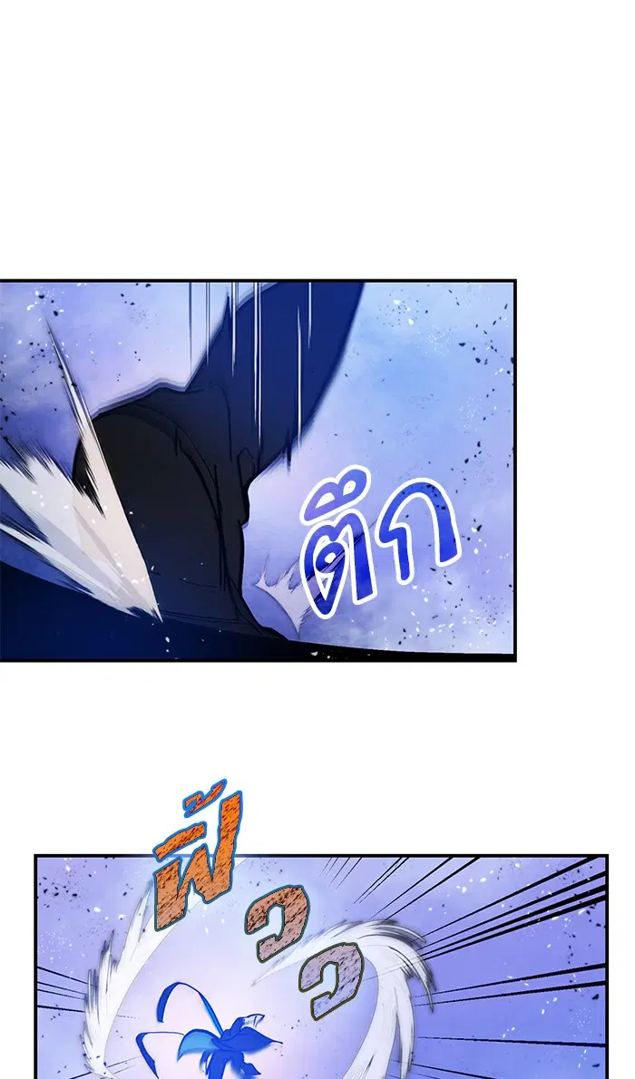 Return to Player ตอนที่ 70 หน้า 80