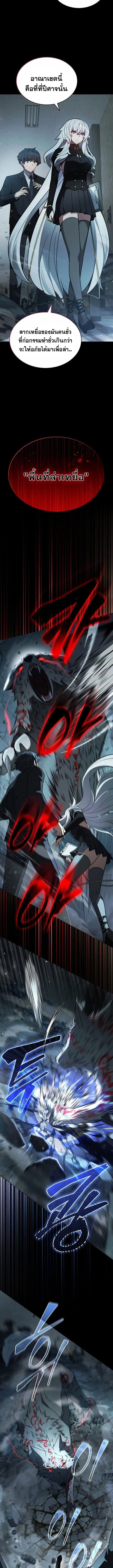 Part-Time Grim Reaper ตอนที่ 2 หน้า 2