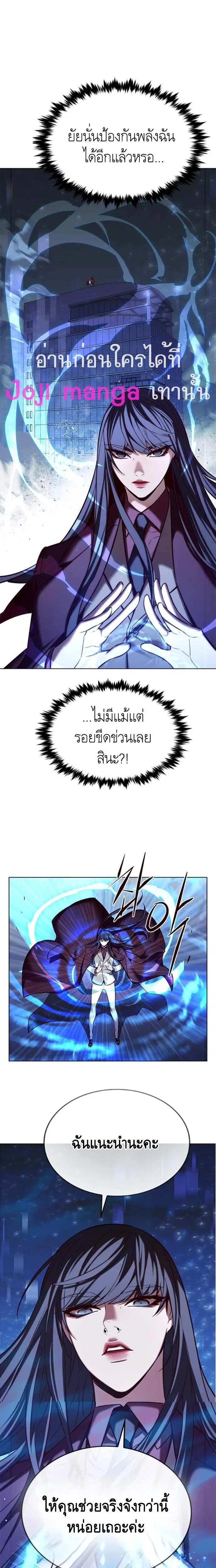 Eleceed ตอนที่ 183 หน้า 15