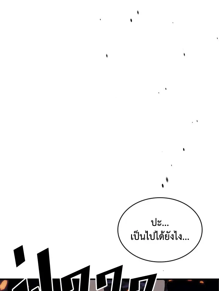A Returner’s Magic Should Be Special ตอนที่ 239 หน้า 56