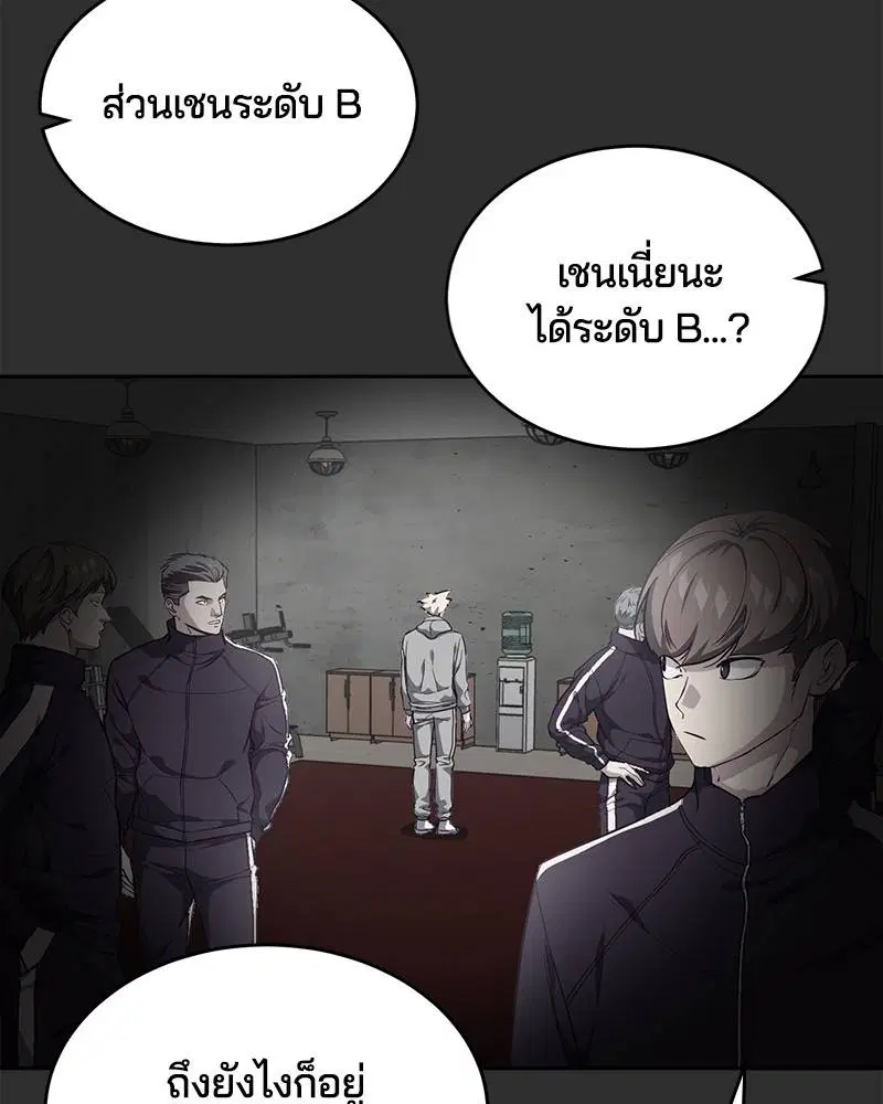 The Boy of Death ตอนที่ 77 หน้า 11